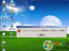 xp系统软件打不开提示不是有效的Win32位应用程序的解决方法