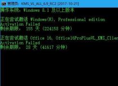 office显示未授权怎么办?office未授权产品如何解决?