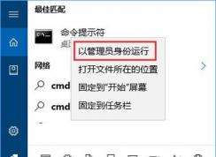 360浏览器打不开提示360SE.exe损坏的图像的解决方法