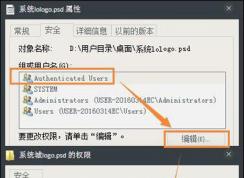 文件或文件夹不能修改去掉只读属性 的win10解决方法