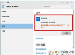 win10 宽带无法连接提示错误651的解决方法