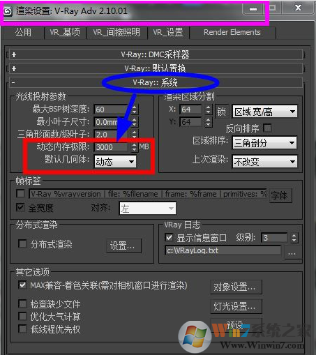 win7系统3dmax渲染自动关闭该怎么办?