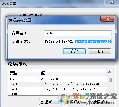 win7系统ipconfig不是内部或外部命令该怎么办?