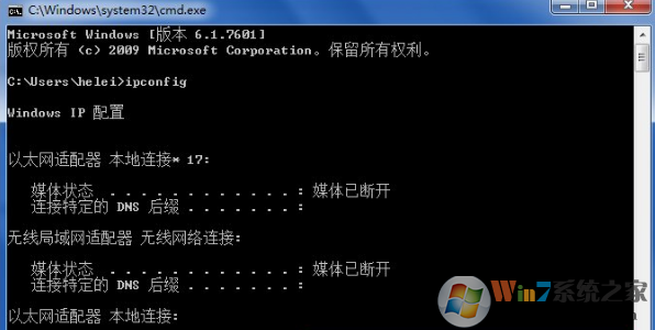 win7系统ipconfig不是内部或外部命令该怎么办?