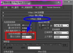 win7系统3dmax渲染自动关闭该怎么办?