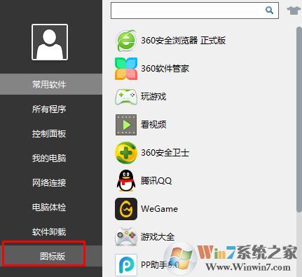 win10系统右键的一键加速怎么删除?