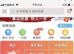 春运火车票怎么抢？快速抢火车票攻略
