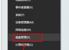 win10系统下为什么之后一个C盘？C盘分成多个盘的方法