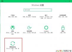 Win10系统应用商店空白打不开的解决方法