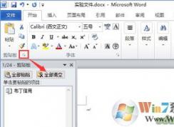 Word文档提示内存或磁盘空间不足 的win10解决方法