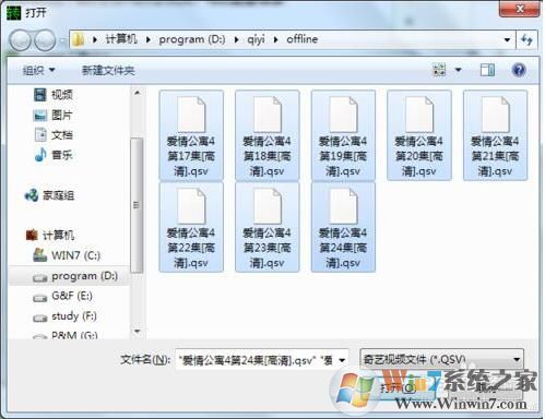 qsv格式转换mp4|爱奇艺视频qsv转换工具 V3.1绿色版