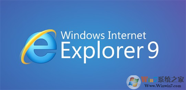 IE9中文版Win7 64位|Internet Explorer 9浏览器中文版