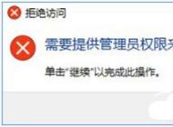 Win10无法修改磁盘名或者文件夹名称提示需要管理员权限的解决方法