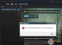 win7系统无法安装绝地求生提示cannot find msvcp140.dll的修复发方法
