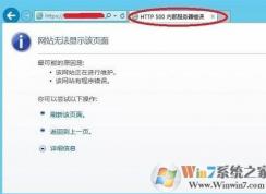 网页500错误显示详细错误信息排查解决方法