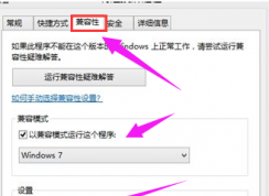 win10玩传奇出现花屏怎么办?win10系统无法玩传奇的解决方法