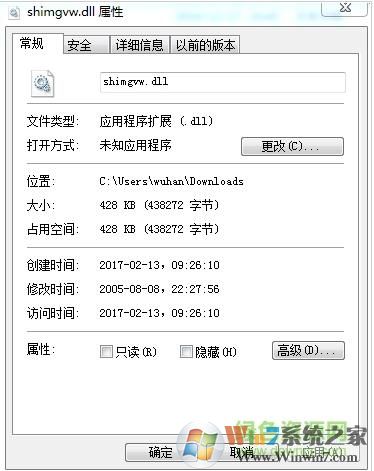 shimgvw.dll下载|Win7 64位shimgvw.dll