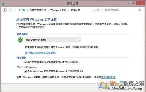 开启Windows update自动更新