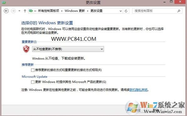 关闭Windows update更新