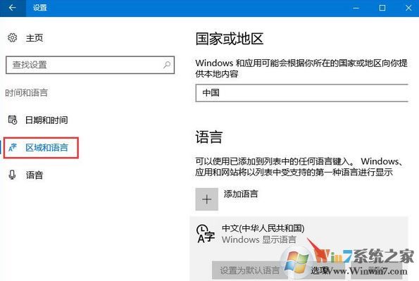 win10系统输入法简体变繁体怎么办?简体变繁体如何换回简体?