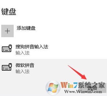 win10系统输入法简体变繁体怎么办?简体变繁体如何换回简体?