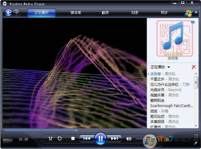 Windows Media Player 11简体中文版官方