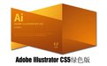 Adobe Illustrator CS5 简体中文绿色精简版