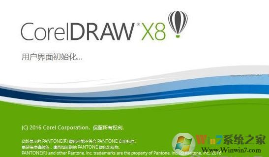 CDR x8完美破解版|CorelDRAW X8绿色精简版(含X64/X86) 