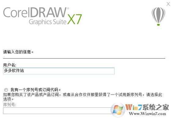 cdr x7平面设计软件