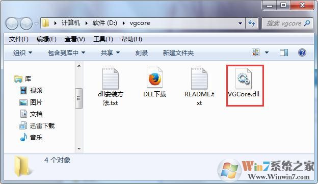 win7无法运行CorelDRAW unable to load vgcore.dll error 怎么办?