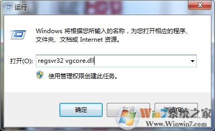 win7无法运行CorelDRAW unable to load vgcore.dll error 怎么办?