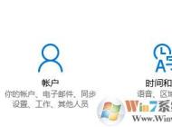 win10输入法变成繁体了怎么办？小编教你设置回简体中文