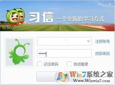 习信安全知识竞赛官方最新版(电脑版)v2.0.12.93