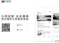 简单搜索冲顶神器|【冲顶大会】+【百万英雄】答题神器