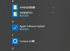 大朋vr助手怎么卸载?如何卸载大朋助手?