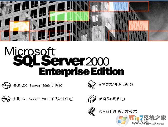 Microsoft SQL2000 sp4 企业版中文绿色版