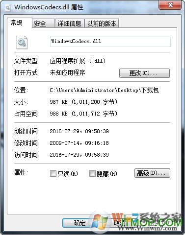 Windowscodecs.dll下载|Win7 Windowscodecs.dll