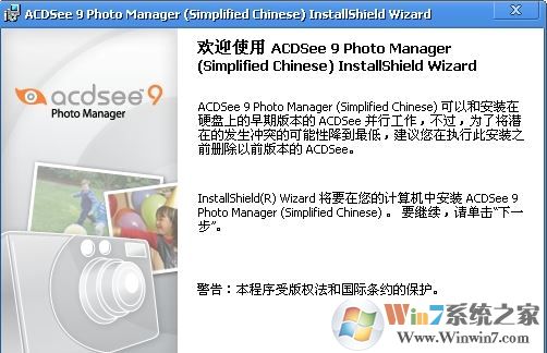 acdsee9.0中文版破解版