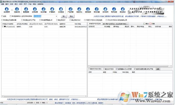 聚生网管网绿色破解版(局域网限速) V15.0