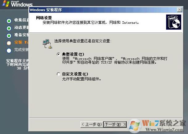 如何安装windows server 2003?windows server 2003安装教程