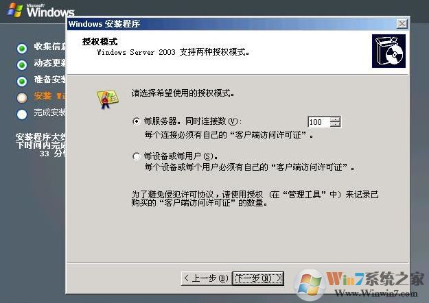 如何安装windows server 2003?windows server 2003安装教程