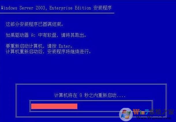 如何安装windows server 2003?windows server 2003安装教程