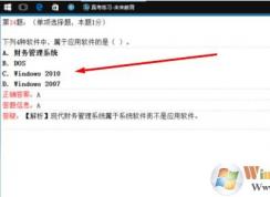 Windows 2010是什么？Windows 2007又是什么？
