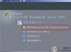 如何安装windows server 2003?windows server 2003安装教程