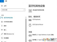 GHOST win10如何连接小米的蓝牙音响?