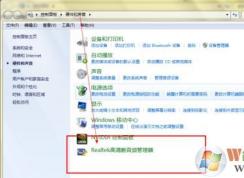 win7电脑没有立体声混响怎么办?win7 立体声混响开启方法