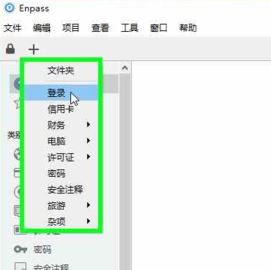 enpass密码管理器怎么用?enpass 使用方法