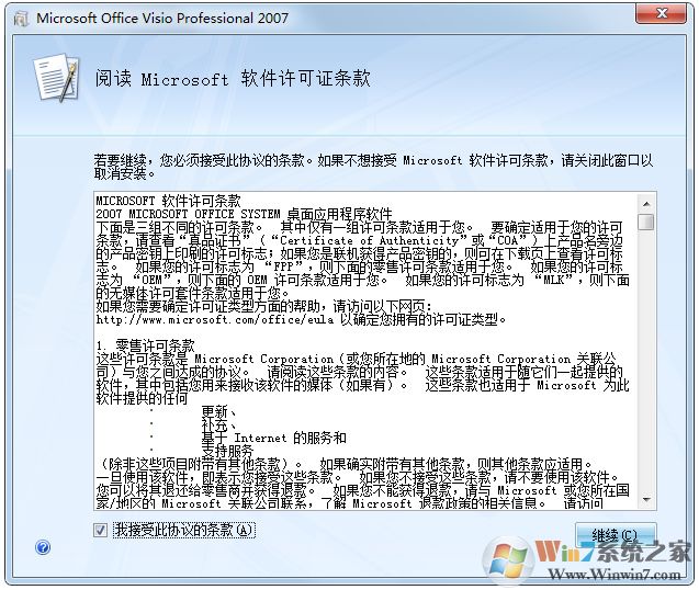 Microsoft Office Visio 2007(Կ) İ