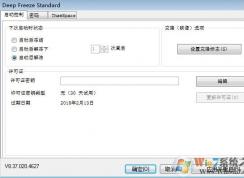 冰点还原双击任务栏图标打不开界面怎么办？