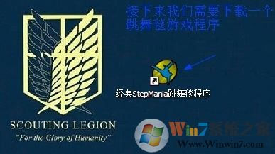 跳舞毯怎么连接电脑?win10电脑连接跳舞毯的方法